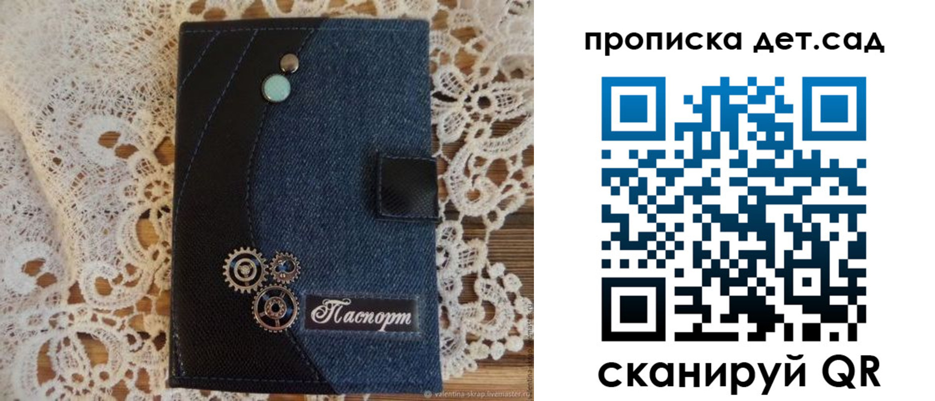 прописка в Курске