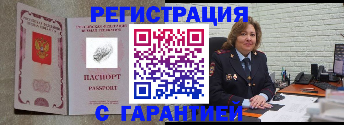временная регистрация 2025 в Курске