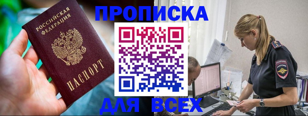 временная регистрация гарантия в Курске