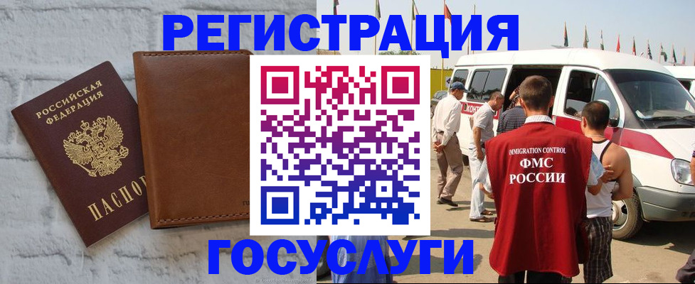 временная регистрация 2025 в Курске