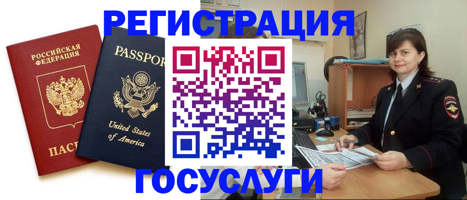прописка в квартире в Курске