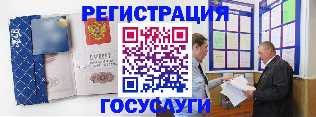 прописка штамп в Курске